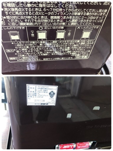 ★ジモティ特別価格?★K022★コロナ★2021製・8～10畳石油ストーブ★３カ月間保証付