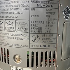 (取り引き中)トヨストーブのムーンライターです。の画像