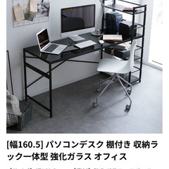 パソコンデスクの画像