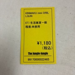 【ジャングル守口店】 KINMAKU mini　DRILLGUNの画像