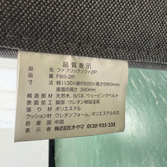 ⭐️引き取り限定⭐️IRIS OHYAMA　ソファー　2人掛け　美品の画像