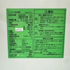 大阪送料無料★3か月保障付き★冷蔵庫★ヤマダ★2ドア★2023年★YRZ-F17J★IR-816の画像
