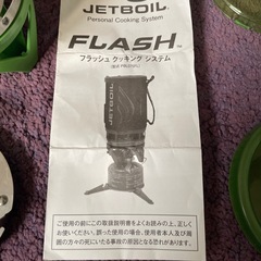 JETBOIL ジェットボイル フラッシュ PBL075FL アウトドア キャンプ 登山の画像