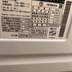 美品　日立　右開き　BD-SV110CR ドラム式洗濯乾燥機　2020年購入 分解清掃済み　動作品の画像