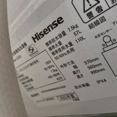 洗濯機7.5kg Hisense2022年製の画像