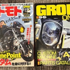 【美品】ＭＯＴＯ　ＭＯＴＯ （モトモト） 2014年2〜4月号、8〜12月号の画像