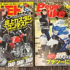 【美品】ＭＯＴＯ　ＭＯＴＯ （モトモト） 2014年2〜4月号、8〜12月号の画像
