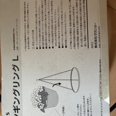 ハンギングリング　Lの画像