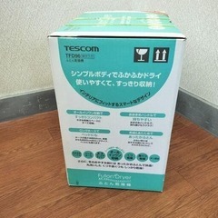【新品未開封】TESCOM TFD96　ふとん乾燥機の画像