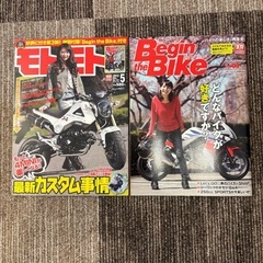 【美品】ＭＯＴＯ　ＭＯＴＯ （モトモト） 2012年 2013年 モトチャンプの画像