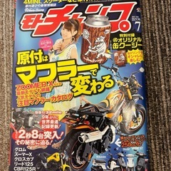 【美品】ＭＯＴＯ　ＭＯＴＯ （モトモト） 2012年 2013年 モトチャンプの画像