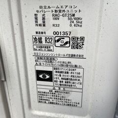 日立 白くまくん ルームエアコン  RAS-GT25M(W) 2022年製の画像