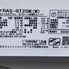 日立 白くまくん ルームエアコン  RAS-GT25M(W) 2022年製の画像