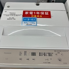 Panasonic（パナソニック）/全自動洗濯機のご紹介です！の画像