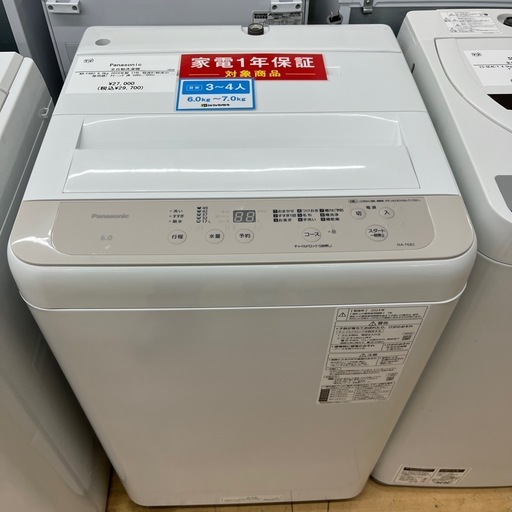 Panasonic（パナソニック）/全自動洗濯機のご紹介です！