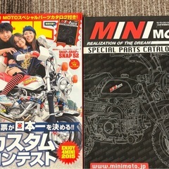 【美品】ＭＯＴＯMOTO （モトモト）(モトチャンプ ) (4MINIちゃんぷ)の画像