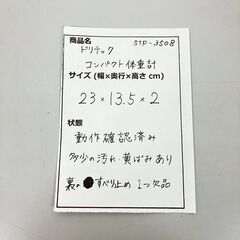 stp-3508　ドリテック　コンパクト体重計　BS-162　ヘルスメーター　電池式　デジタル　ボディスケール　水色　水玉　脱衣所の画像