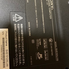 ソニーVAIO SVE151L11Nの画像