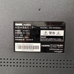 DMM.make 2020年 43型4K液晶モニターの画像
