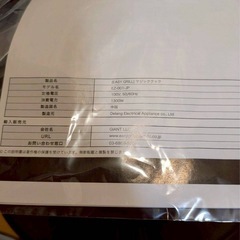 118.未使用？綺麗です。　マジッククック　赤外線ロースター　　イージーグリル EZ-001の画像