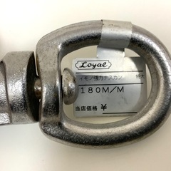 Loyal 強力ナスカン 特大 180mm 500kg の画像