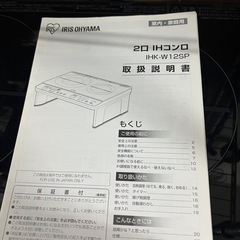 ★激安 アイリスオーヤマ ２口IHコンロ　2019年製の画像