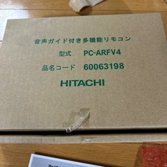 HITACHI音声ガイド付き多機能リモコンPC-ARFV4 60063198の画像