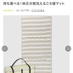 ベビー 掛け布団、枕、ごろ寝マットの画像