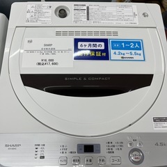 SHARP（シャープ）/全自動洗濯機の画像
