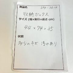 stp-3514　収納ボックス　プラスチックケース　蓋付き　フタ　クリアカラー　透明　押し入れ収納　収納ケースの画像