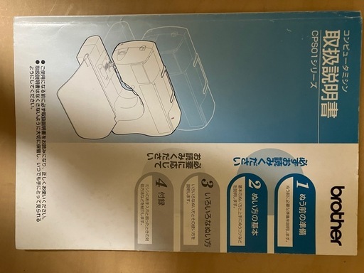 【innovis】【コンピュータミシン】【brother ミシン】