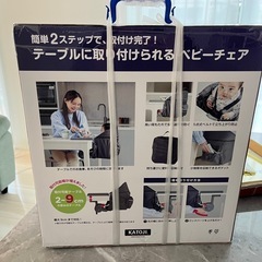 取引中【新品未使用】カトージ　テーブルチェア　イージーフィット　グレーの画像