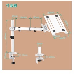METIYA ノートパソコン スタンド モニターアーム 17インチまでの画像