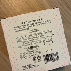 ワコール　ハーフカップの画像