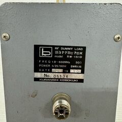 【KURANISHI】 クラニシ DUMMY LOAD ダミーロード RW-151D 終端型 電力計 ワットメーター ① A0783YGの画像