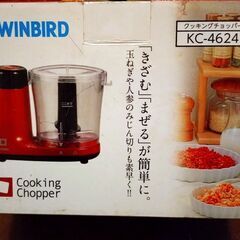 TWINBIRD Cooking Chopper KC-4624 レッド　野菜みじん切り器の画像