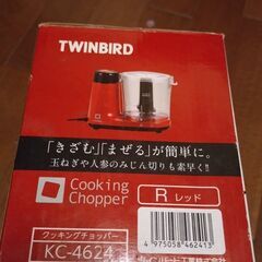TWINBIRD Cooking Chopper KC-4624 レッド　野菜みじん切り器の画像