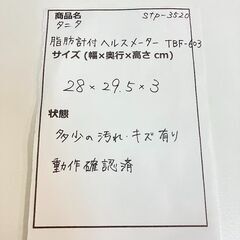 stp-3520　タニタ　脂肪計付き　ヘルスメーター　TBF-603 電池式　体重計　ピンク　体脂肪率　生活習慣病予防　個人データ2人分　健康管理の画像