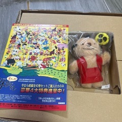【新品未使用】まんが日本昔ばなし 全20巻セット ぬいぐるみ付き　ERT9Vの画像