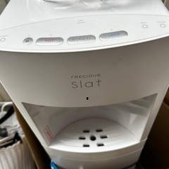 フレシャス　床置き　最新型　ウォーターサーバー　白の画像