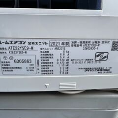 ダイキン 6畳用 ルームエアコン ATE22YSE9-W 2021年製の画像