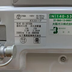 美品❗　ガスファンヒーター　大阪ガスGS-30T3GA　取説付き　の画像