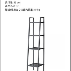 IKEA スチールシェルフ LERBERG レールベリ ダークグレーの画像