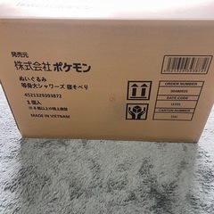 等身大　シャワーズ　寝そべり　の画像