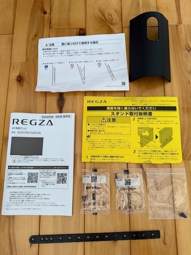 東芝 TOSHIBA レグザ REGZA ミニ　Mini LED TV テレビ 75Z970N