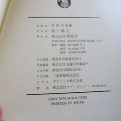 研究社医学英和辞典　海外駐在・永住のお供に　海外ドラマ・映画の理解を深めるのにお役立ちの画像