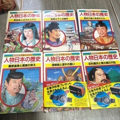 人物日本の歴史 全14巻 セットの画像