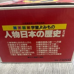 人物日本の歴史 全14巻 セットの画像