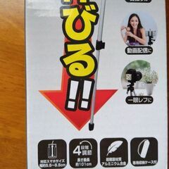 スマホ用三脚スタンドの画像