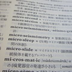 研究社医学英和辞典　海外駐在・永住のお供に　海外ドラマ・映画の理解を深めるのにお役立ちの画像